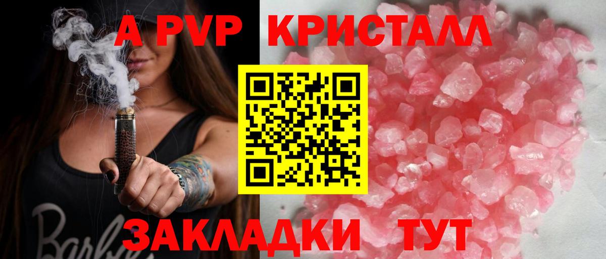 Alpha PVP СК КРИС Нововоронеж