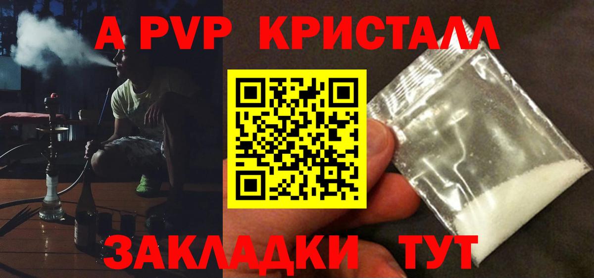 купить наркоту  Вход с VPN  Alpha PVP кристаллы  Нововоронеж  Alfa_PVP Crystall 