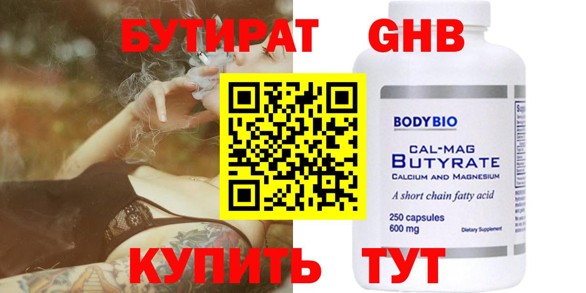 Нововоронеж  Бутират вода  Вход с VPN 
