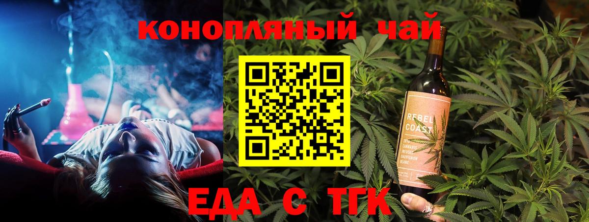 Canna-Cookies конопля Нововоронеж