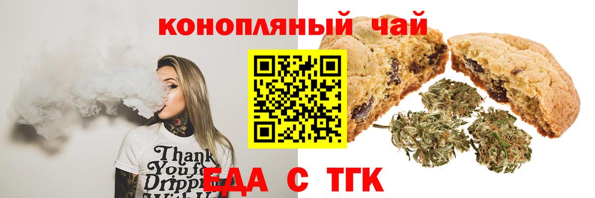 Нововоронеж  Cannafood конопля  Вход с VPN 