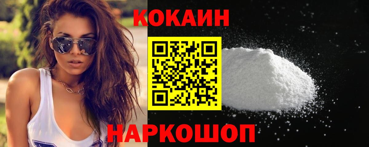 Нововоронеж  Cocaine Fish Scale  COCAIN VHQ  Вход с VPN 