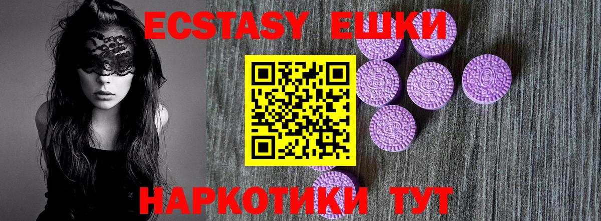 Ecstasy 280мг Нововоронеж