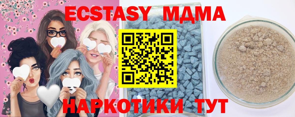 купить наркоту  Ecstasy mix  Нововоронеж  hydra сайт  Ecstasy 280 MDMA  дарк нет официальный сайт  Вход с VPN 