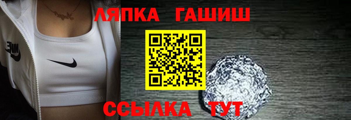 Гашиш гашик Нововоронеж