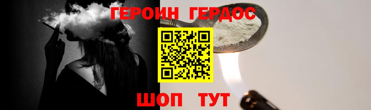 Героин Афган  Вход с VPN  Нововоронеж 