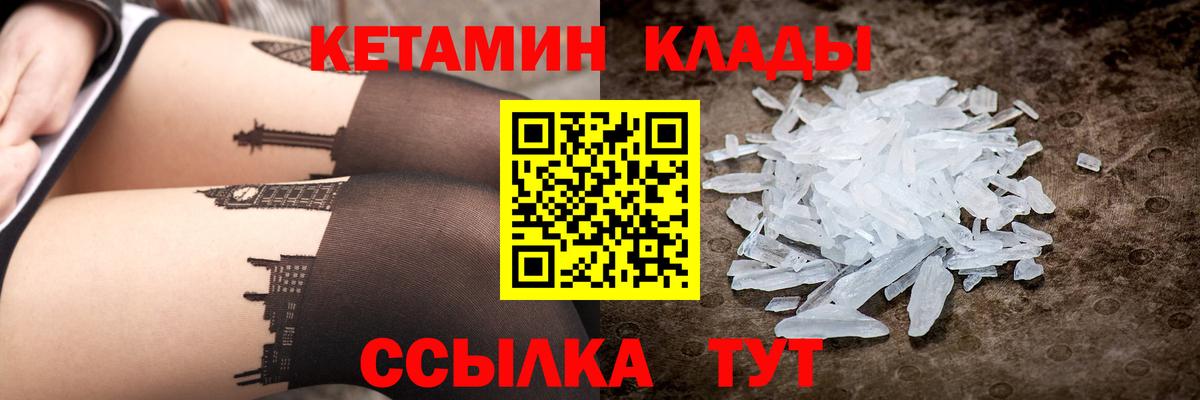 даркнет формула  MEGA зеркало  Нововоронеж  Вход с VPN  КЕТАМИН VHQ 