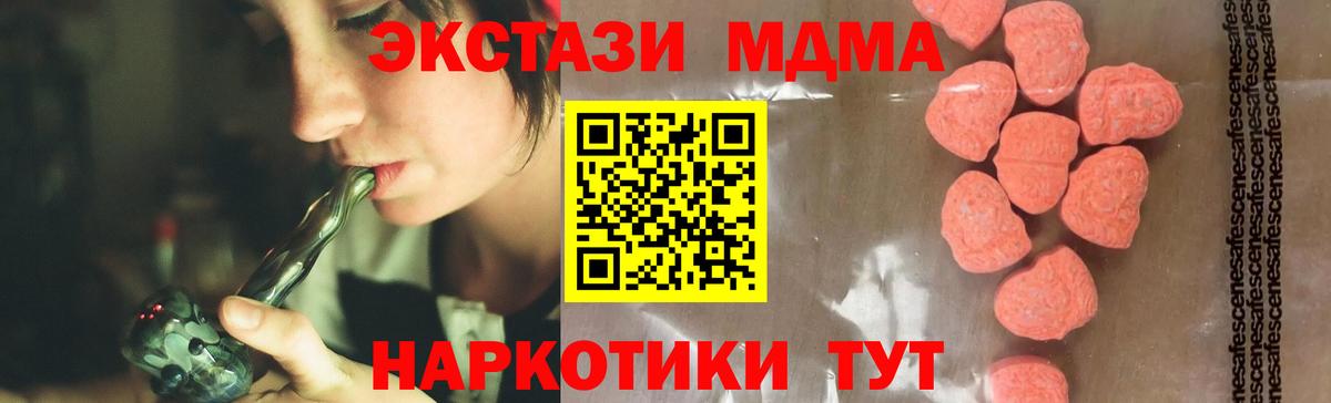 Нововоронеж  MDMA молли  MDMA VHQ  MDMA  Вход с VPN 