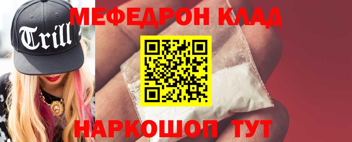 Нововоронеж  Мефедрон 4 MMC  Меф  Мефедрон  Вход с VPN  Мефедрон VHQ 