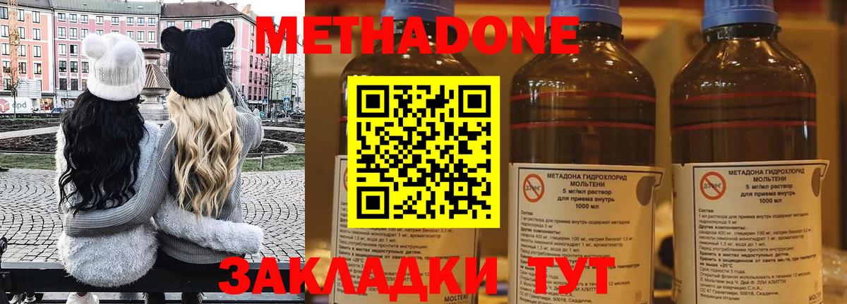 Метадон белоснежный  МЕТАДОН methadone  Нововоронеж  Вход с VPN 