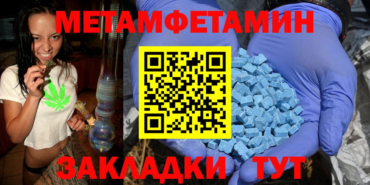 МЕТАМФЕТАМИН винт Нововоронеж