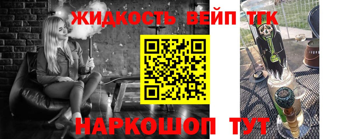 ТГК THC oil Нововоронеж