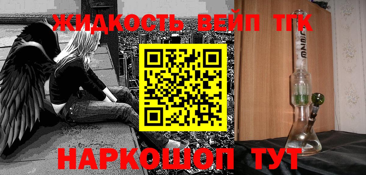 Нововоронеж  ТГК THC oil  Вход с VPN 